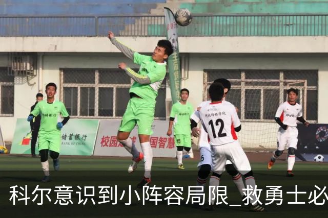 科尔意识到小阵容局限 救勇士必须引进超巨内线？